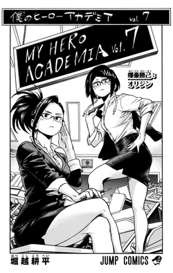 Boku No My Hero Academia (Season 7: VOL.1-21 + 4 Special
