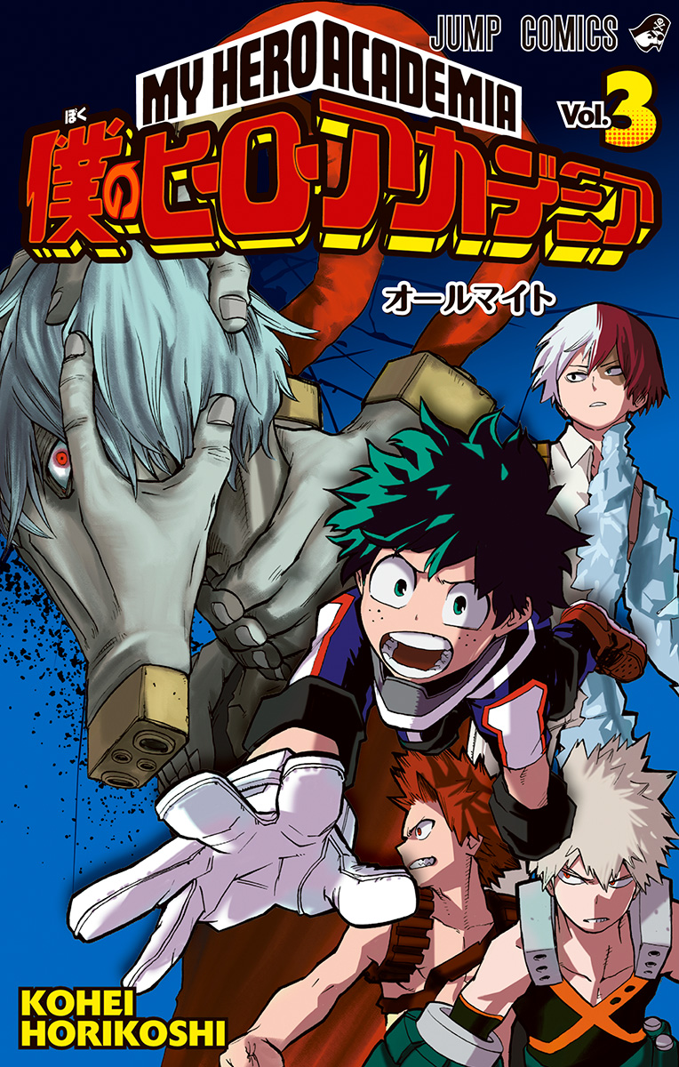 Mundo Anime CR - Portada del volumen #3 del spin-off del manga