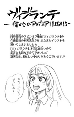 Volume 15 Horikoshi on Vigilantes Series.png