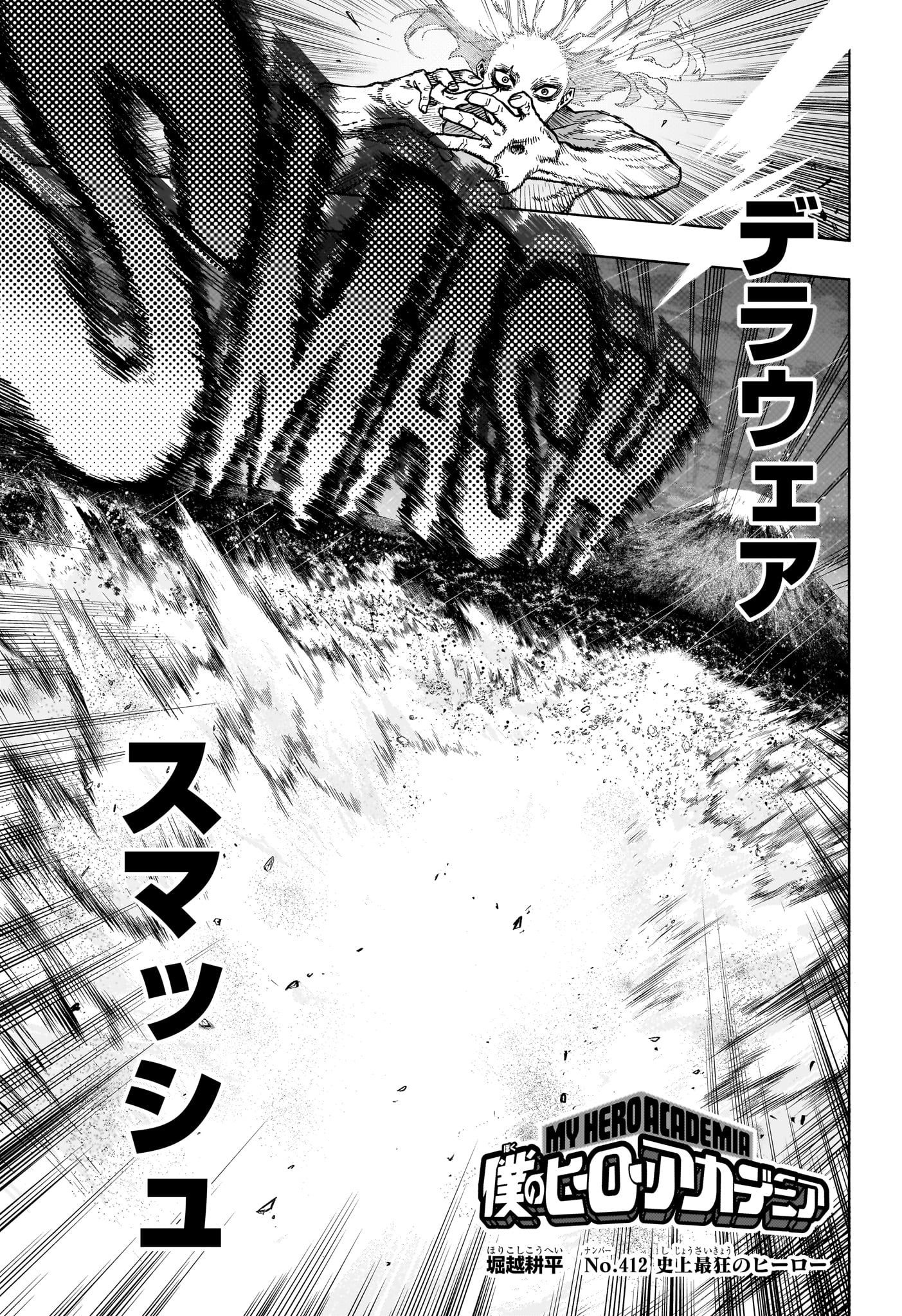 My Hero Academia Chapter 412 - My Hero Academia Manga Online