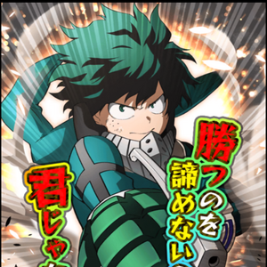 My Hero Academia Smash Rising List Of Cards My Hero Academia Wiki Fandom