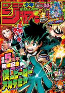 Weekly Shonen Jump Issue 33, 2019.