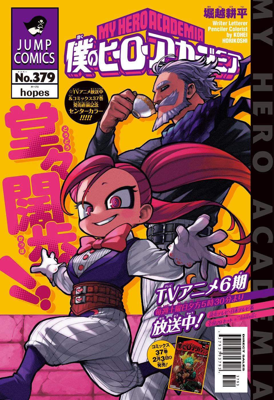 Chapter - Boku no Hero Academia Chapter 402 Discussion