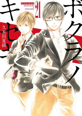 Volume 21 cover