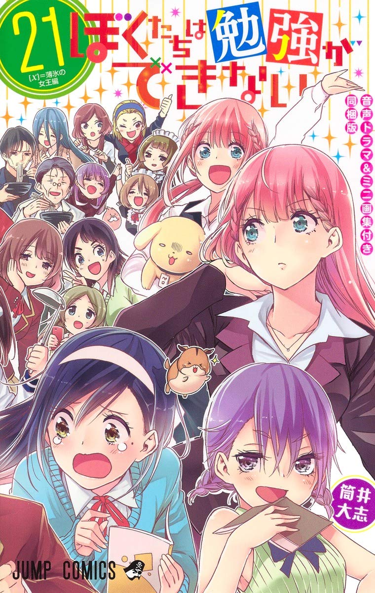 Volume 2, We Never Learn Wiki