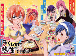 Fumino Furuhashi / Thư viện hình ảnh, We Never Learn Wiki, Fandom