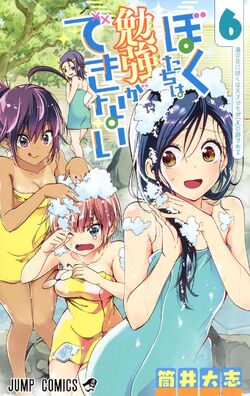 Fumino Furuhashi / Thư viện hình ảnh, We Never Learn Wiki, Fandom