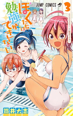 Pictures of Furuhashi Fumino Everyday - Bokutachi wa Benkyou ga