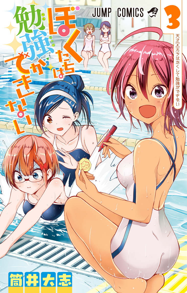 Volume 3, We Never Learn Wiki