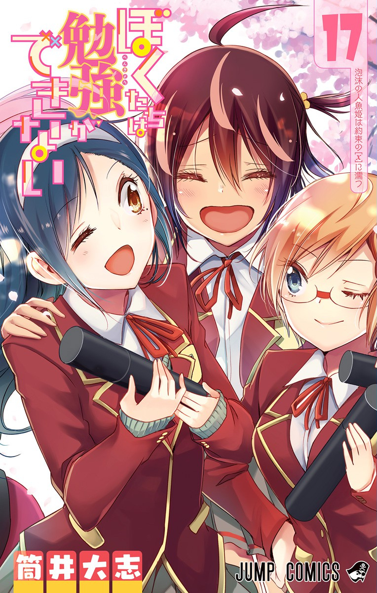 We Never Learn: Hinichijou no Reidaishuu (Light Novel) Manga