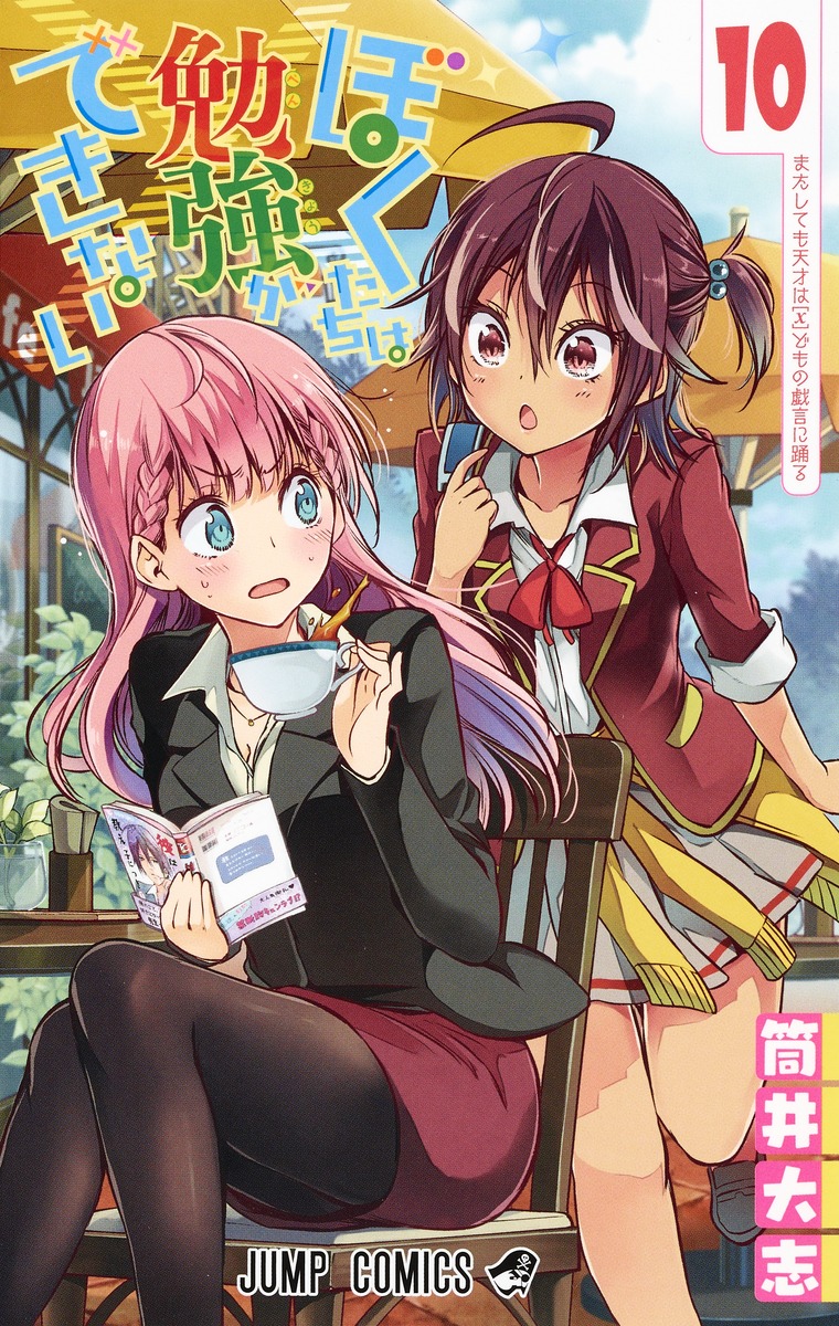 We Never Learn Bokuben Mangá Vol. 1 Ao 21 - Kit Coleção Completa