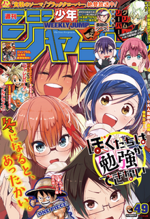 Volume 16, We Never Learn Wiki