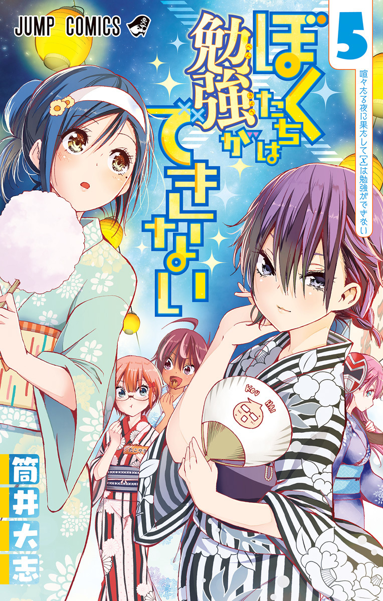 Bokutachi wa Benkyou ga Dekinai! - Página 6 - 2019