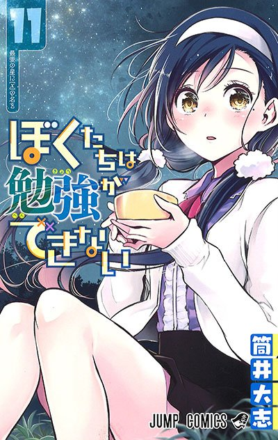 We Never Learn/Bokutachi wa Benkyou ga Dekinai Manga Vol. 2,3 (Japanese)