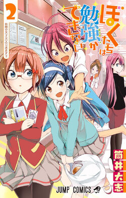 Fumino Furuhashi / Thư viện hình ảnh, We Never Learn Wiki, Fandom