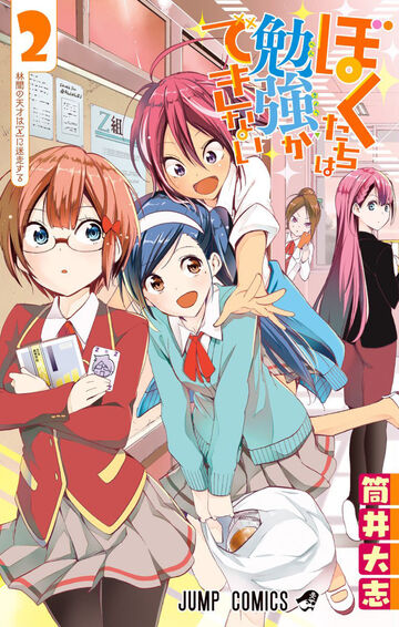 LOT JAPON MANGA : We Never Learn / Bokutachi wa Benkyou ga Dekinai vol.1~16  lot