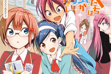 Volume 3, We Never Learn Wiki