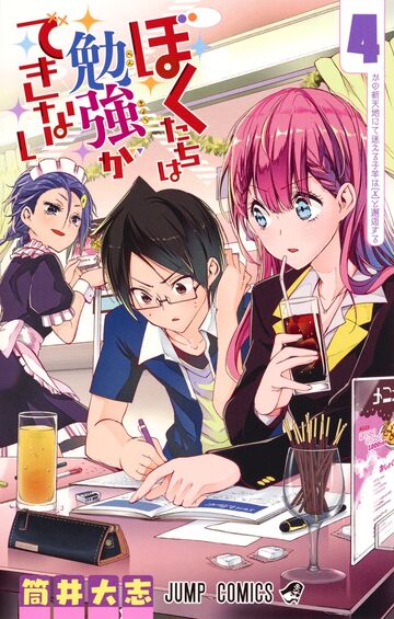 Volume 16, We Never Learn Wiki