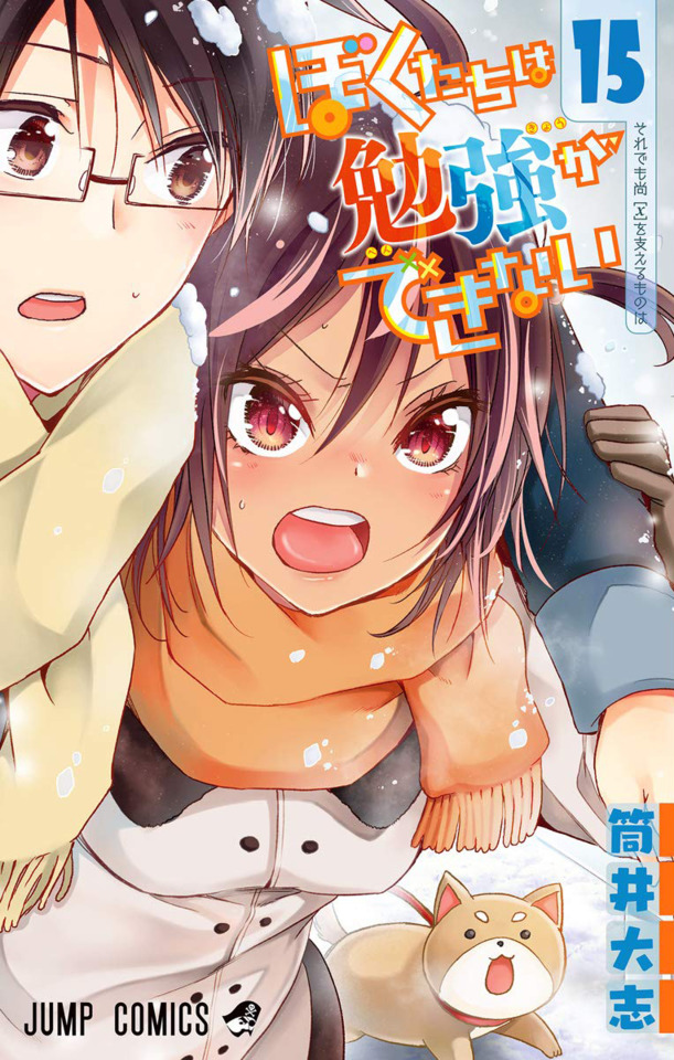 Bokutachi wa Benkyou ga Dekinai (We Never Learn) Vol 9