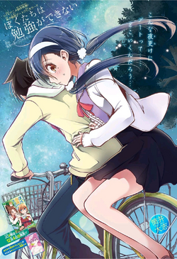 Fumino Furuhashi / Thư viện hình ảnh, We Never Learn Wiki, Fandom