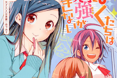 CHARACTER  We Never Learn: BOKUBEN Official USA Website