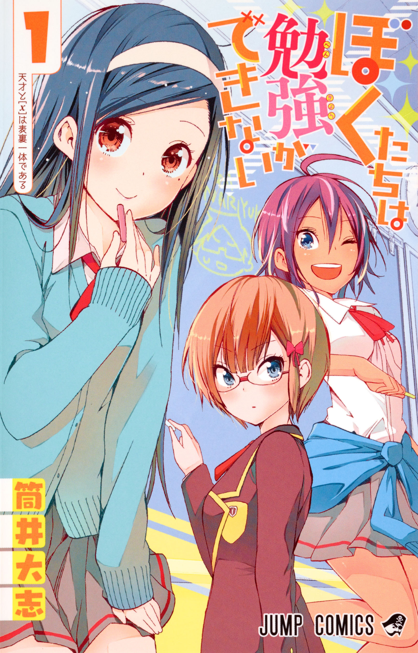 JAPAN manga LOT: We Never Learn / Bokutachi wa Benkyou ga Dekinai vol.1~16  Set