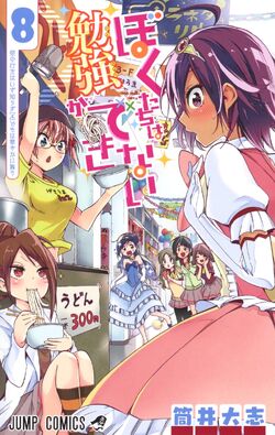 Fumino Furuhashi / Thư viện hình ảnh, We Never Learn Wiki, Fandom