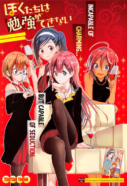 Fumino Furuhashi / Thư viện hình ảnh, We Never Learn Wiki, Fandom