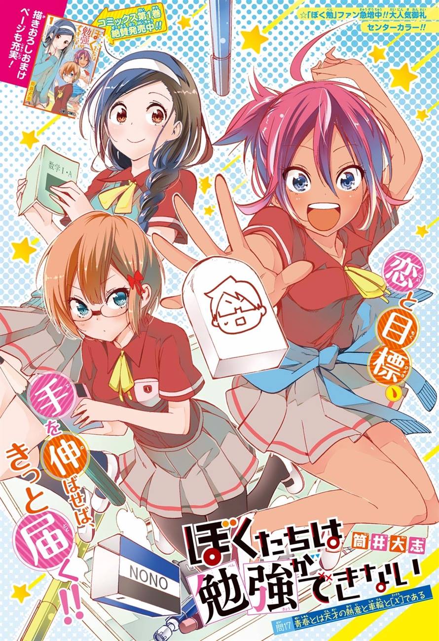 Discuss Everything About We Never Learn Wiki