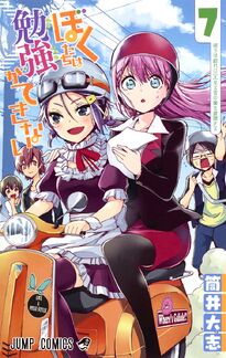 Episodios Bokutachi wa Benkyou ga Dekinai : Relleno y Orden Cronológico