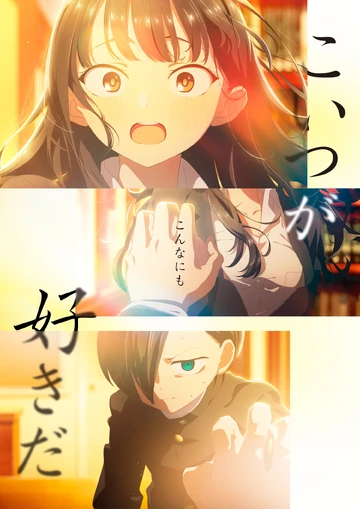 Boku no Kokoro no Yabai Yatsu (anime) | BokuYaba Wiki | Fandom