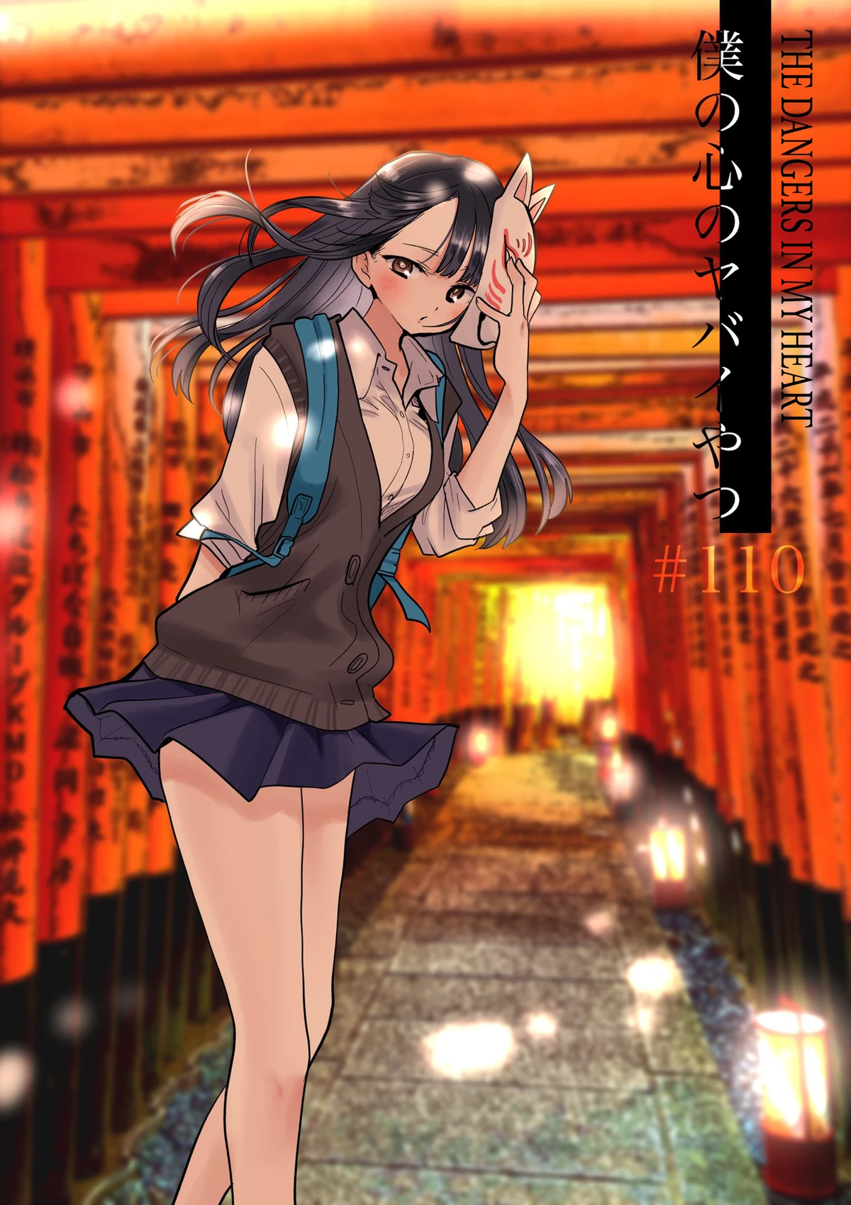 【帯付き】Is That The Way To Your Heart +1 My Heart, Hides: A Showboi's Journey - One 'n Done 13 – Read