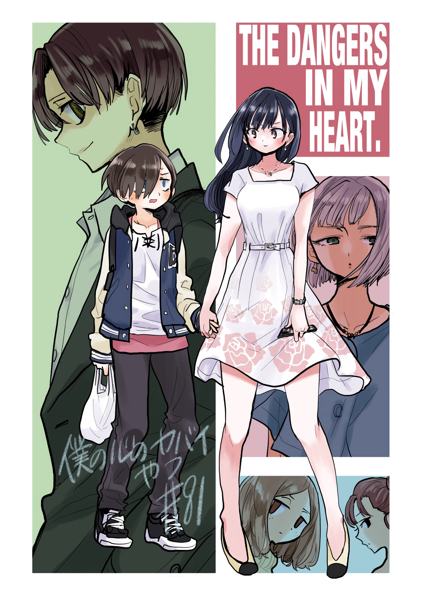 【帯付き】Is That The Way To Your Heart +1 The Kazu Matsui Project – Is That The Way To Your Heart (C28Y0102