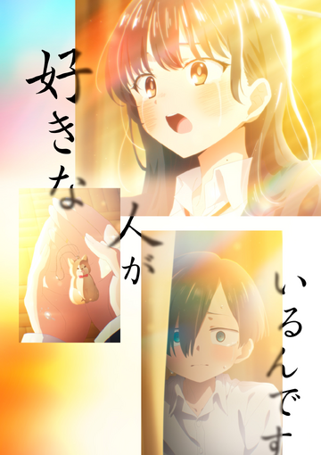 Boku no Kokoro no Yabai Yatsu (anime) | BokuYaba Wiki | Fandom