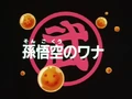 Episodi 146 (BD)