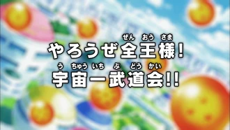 Fem-ho Zen'oh! El millor Torneig d'Arts Marcials de l'Univers!