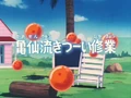 Episodi 18 (BD)