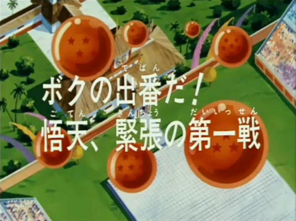 En Son Goten contra en Trunks Bola de Drac Wiki Fandom