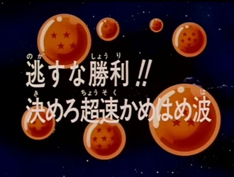 La lluita per la victòria