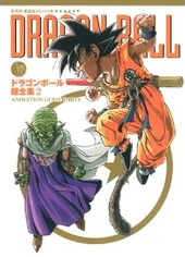 El Chōzenshū 2