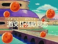 Episodi 75 (BD)