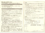 Joycard 64 Instructions 4.jpg (2.11 MB)