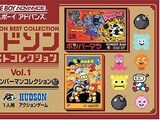 Hudson Best Collection Vol. 1: Bomberman Collection