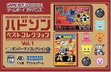 BOMBERMAN [HUDSON THE BEST] - (NTSC-J)