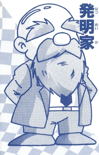 Dr. Mitsumori - Doremi Fantasy Guidebook