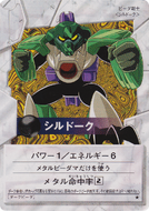 Card from the B-Daman Trading Card Game