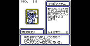 Stats screen from B-Daman Bakugaiden: Victory heno Michi