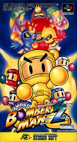 Super Bomber Man 2 Bomberman 2 Nintendo Super Famicom SFC Very Good+  Condition!