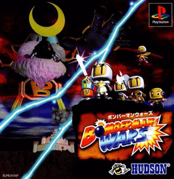 Bomberman Wars | Bomberman Wiki | Fandom