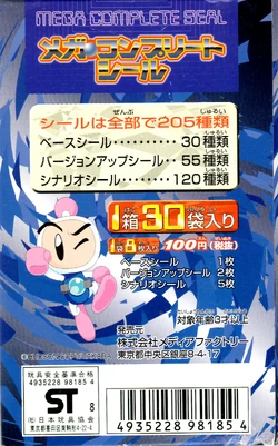 BB-Daman Bakugaiden Mega Complete Seal | Bomberman Wiki | Fandom